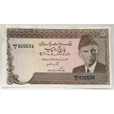PAKISTAN 1984 . FIVE 5 RUPEES BANKNOTE . ERROR . MIS-MATCHED SERIALS